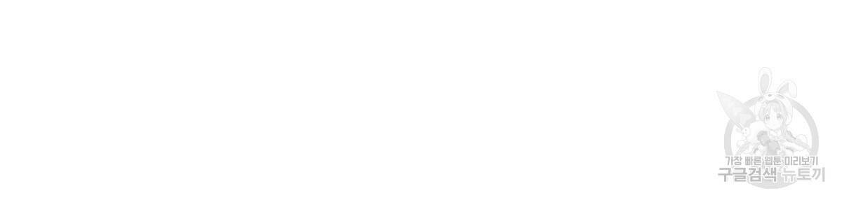 일레나 에보이 관찰일지 88화 92