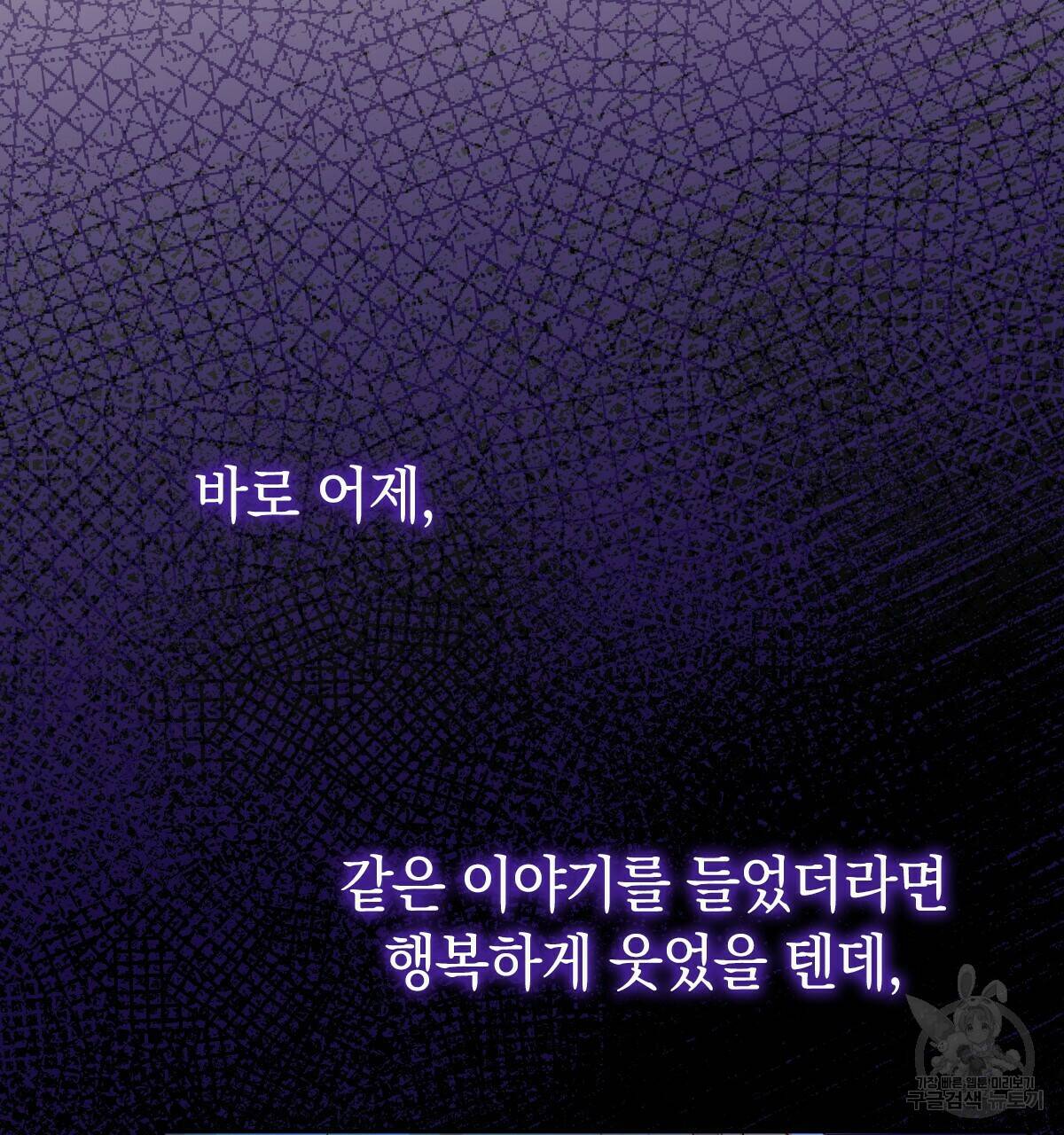 일레나 에보이 관찰일지 88화 95