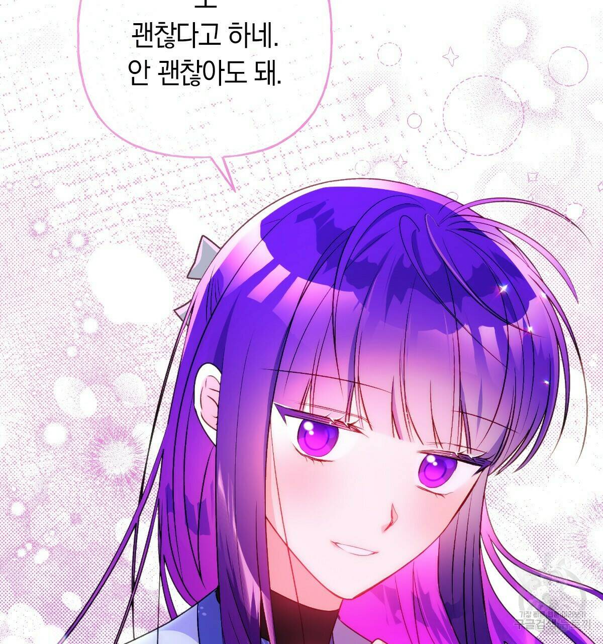 일레나 에보이 관찰일지 88화 100