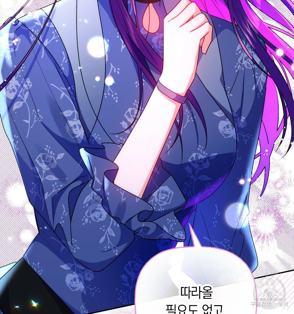 일레나 에보이 관찰일지 88화 101