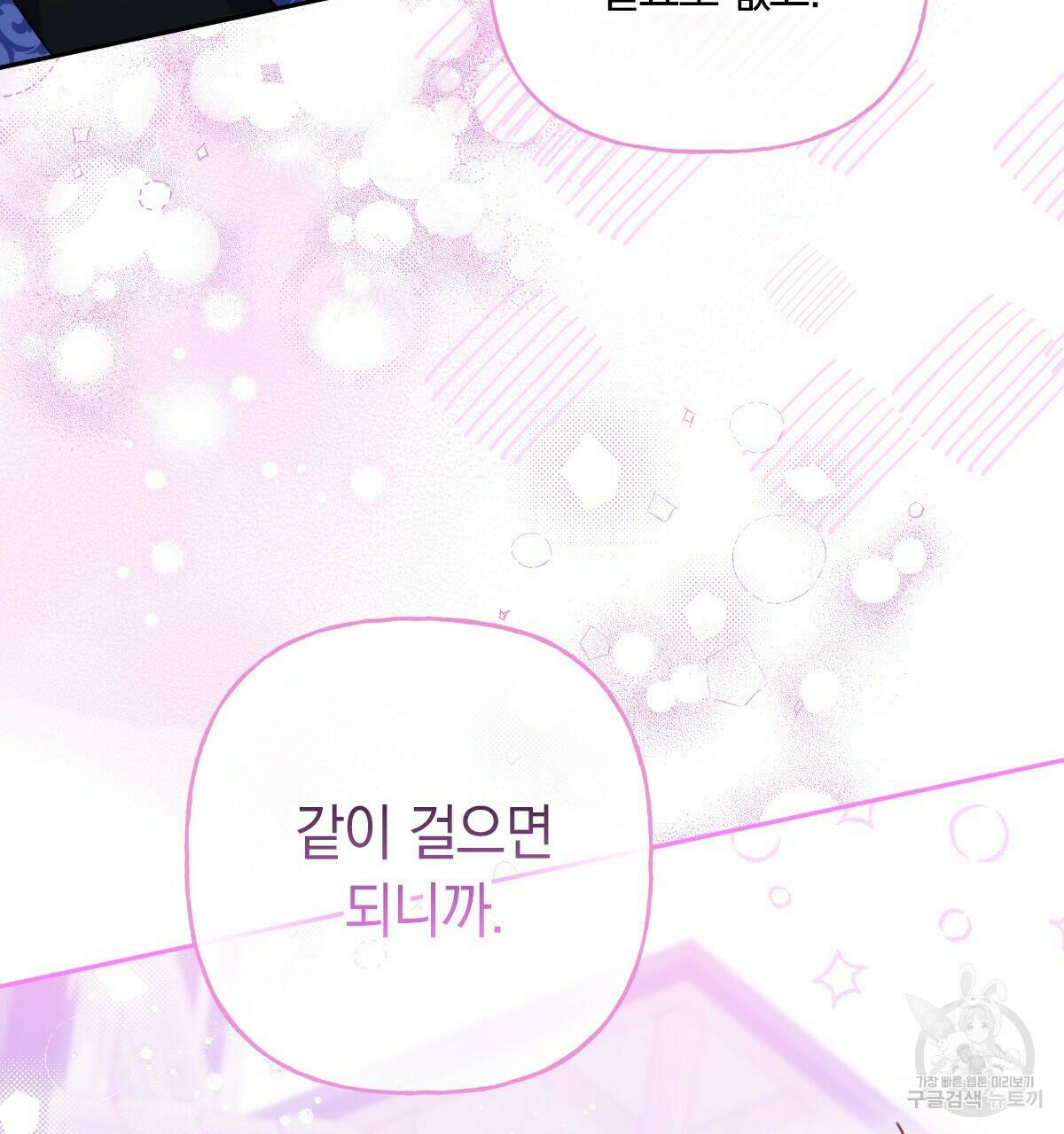 일레나 에보이 관찰일지 88화 102