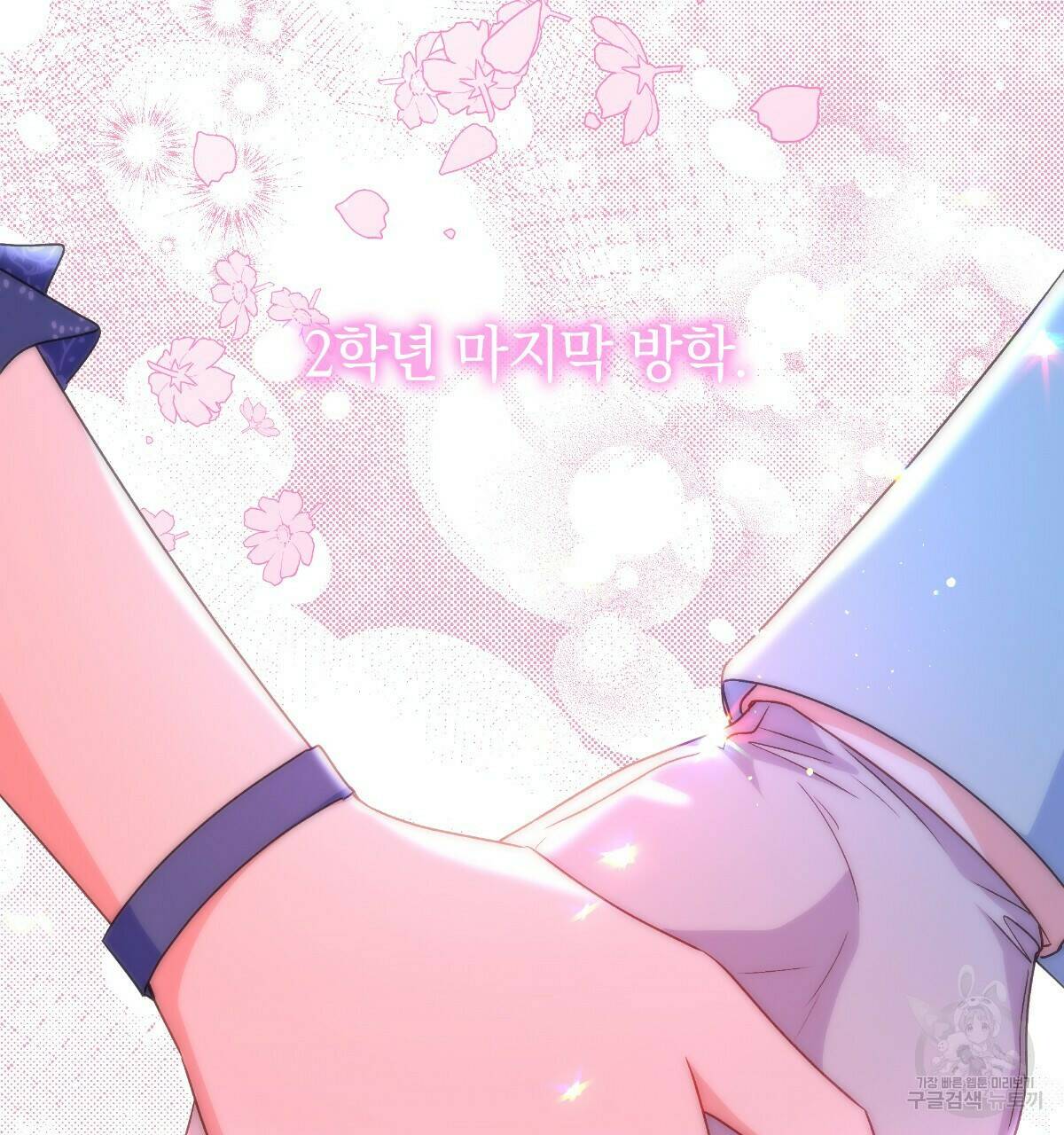 일레나 에보이 관찰일지 88화 110