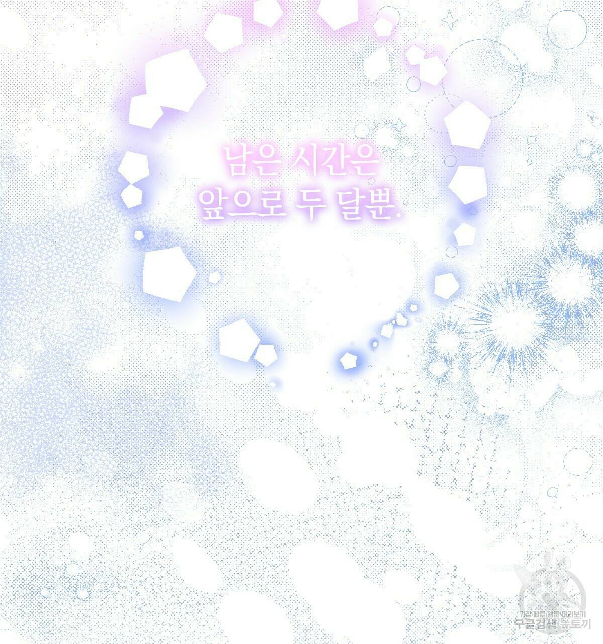 일레나 에보이 관찰일지 88화 112