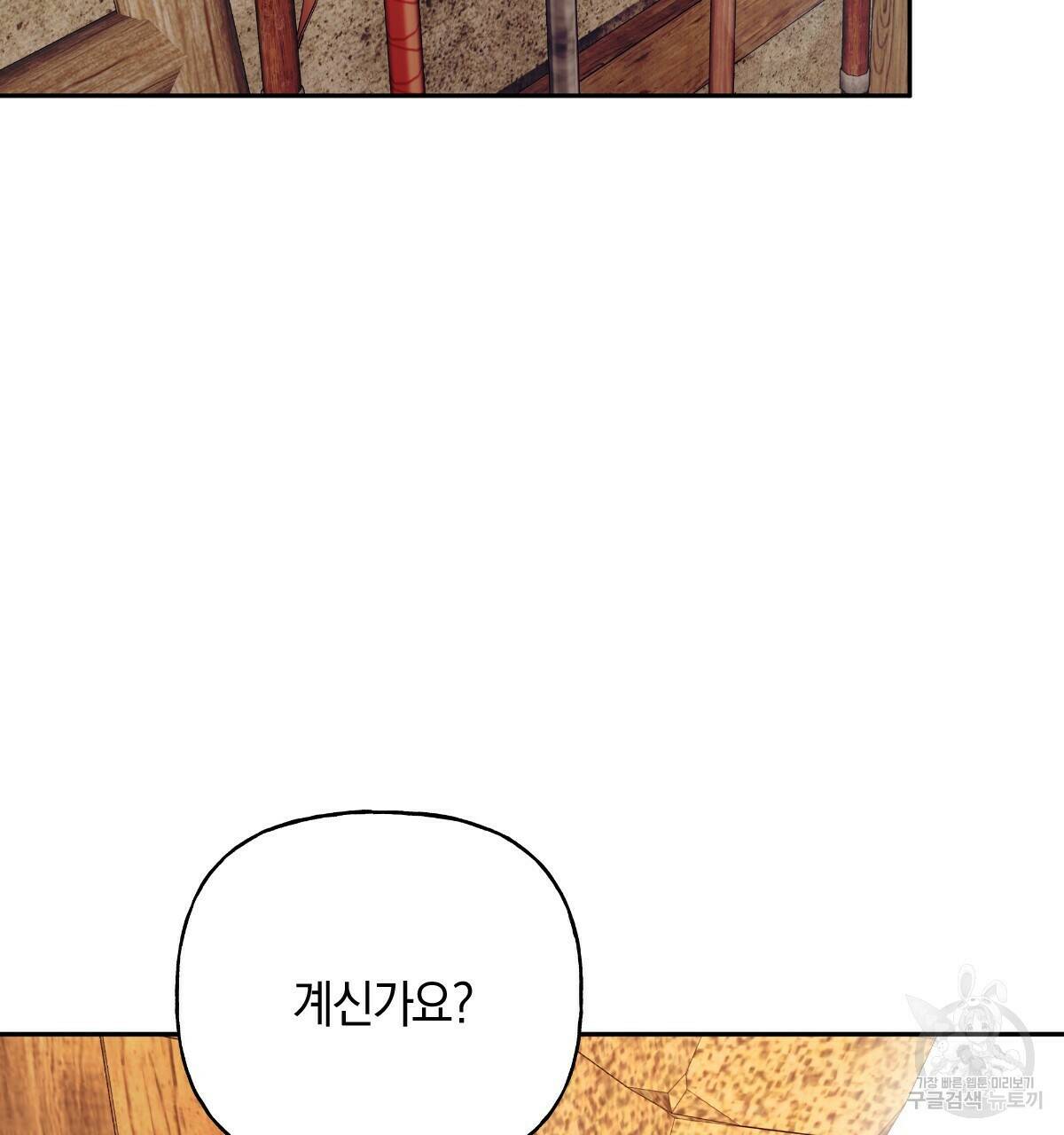 일레나 에보이 관찰일지 88화 122
