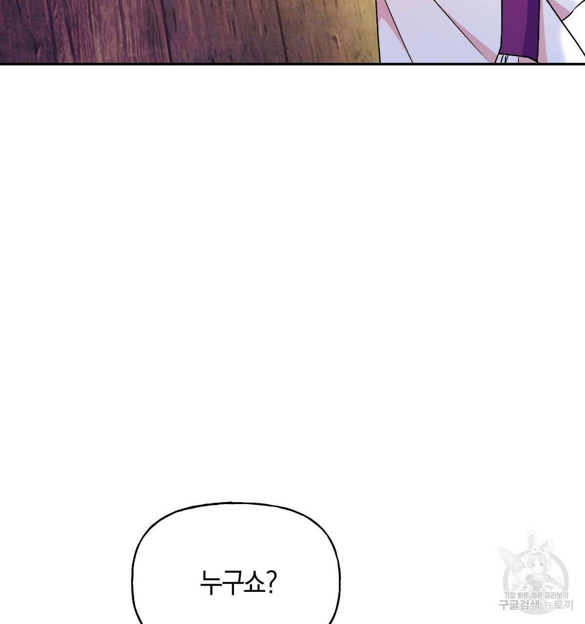 일레나 에보이 관찰일지 88화 124