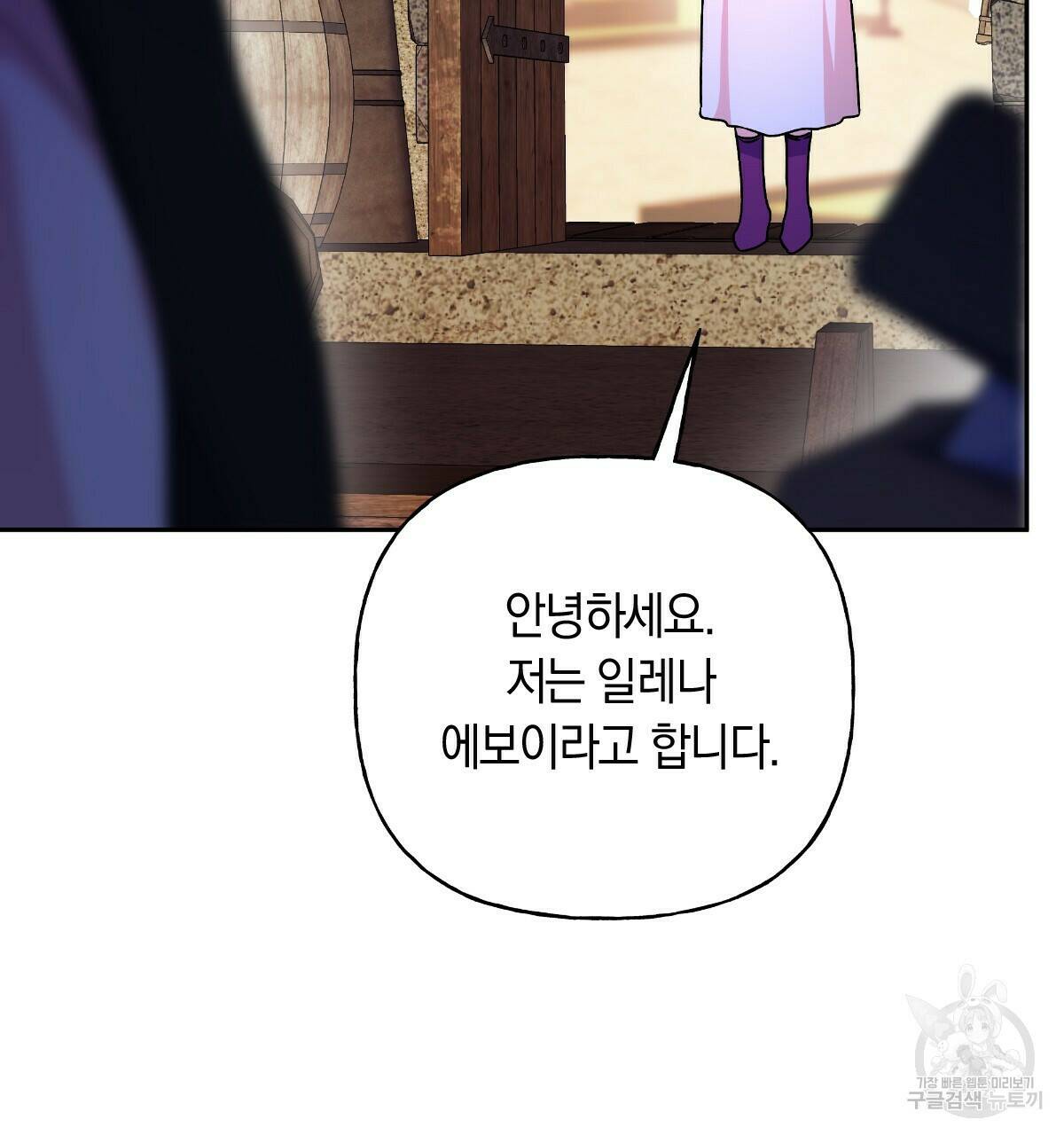 일레나 에보이 관찰일지 88화 126