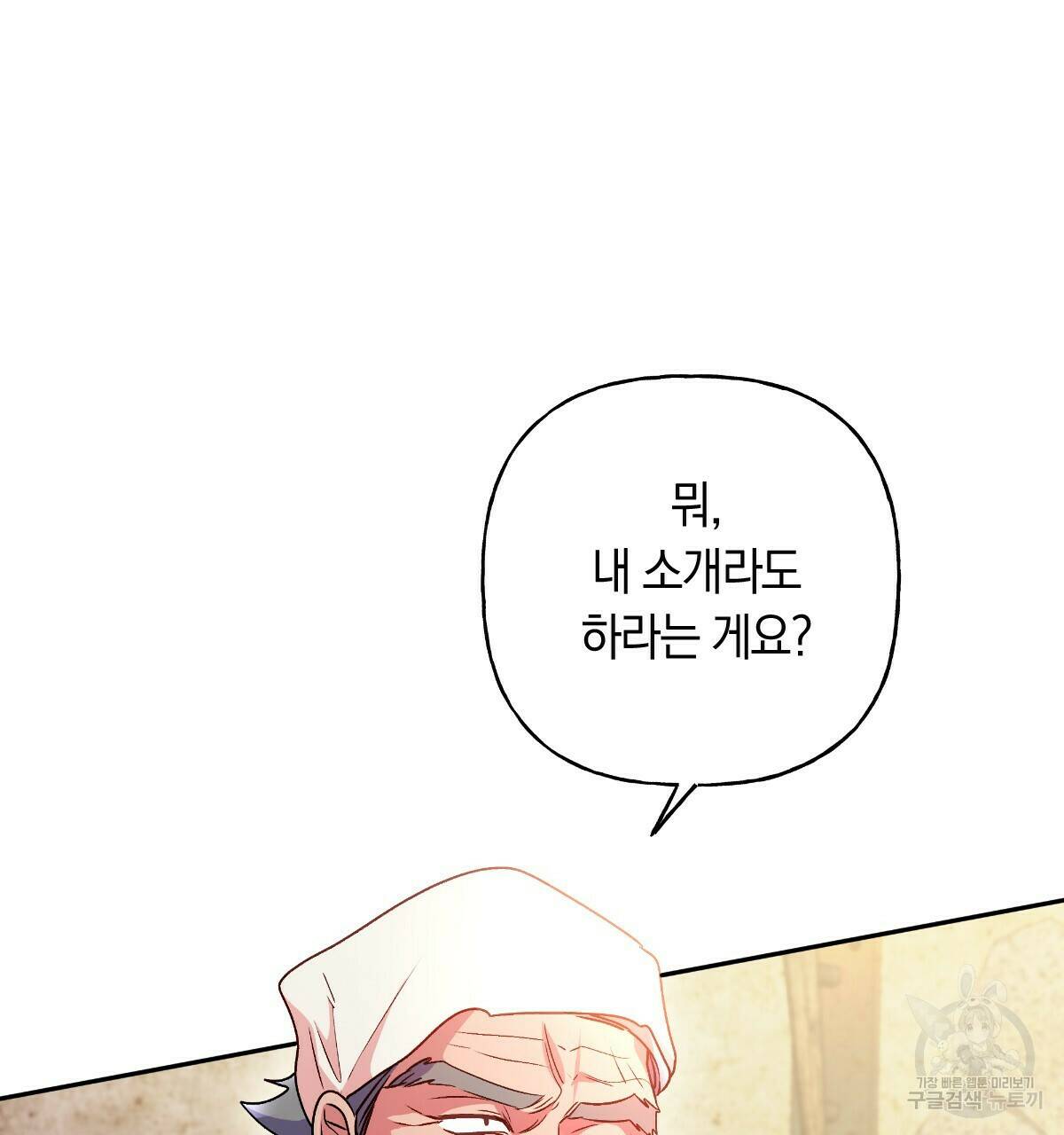 일레나 에보이 관찰일지 88화 127