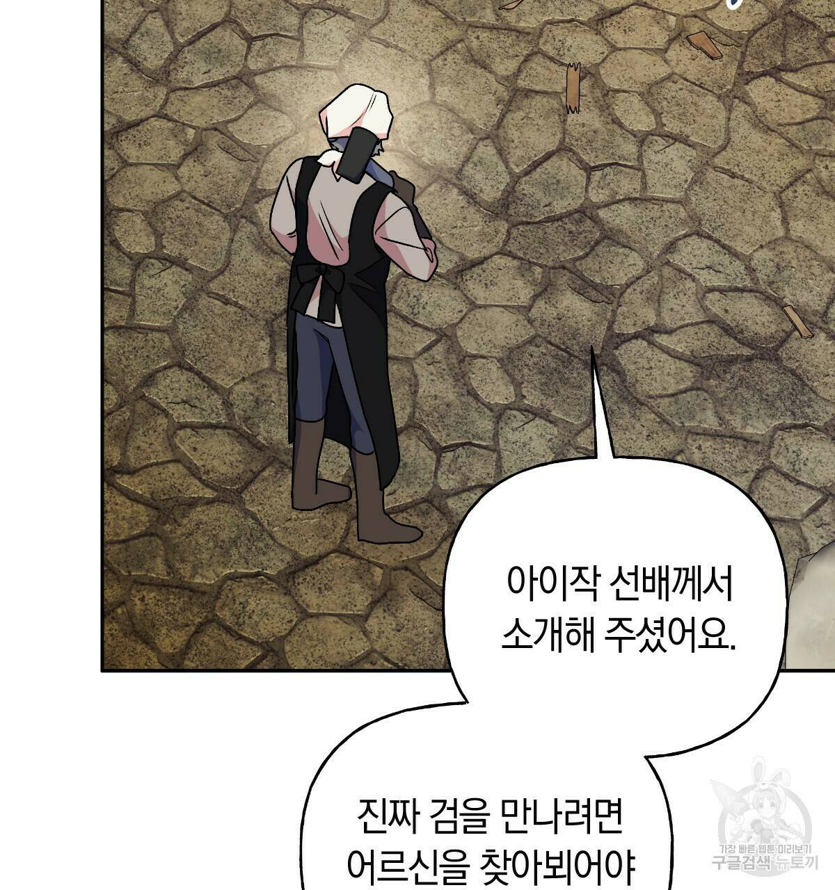 일레나 에보이 관찰일지 88화 131
