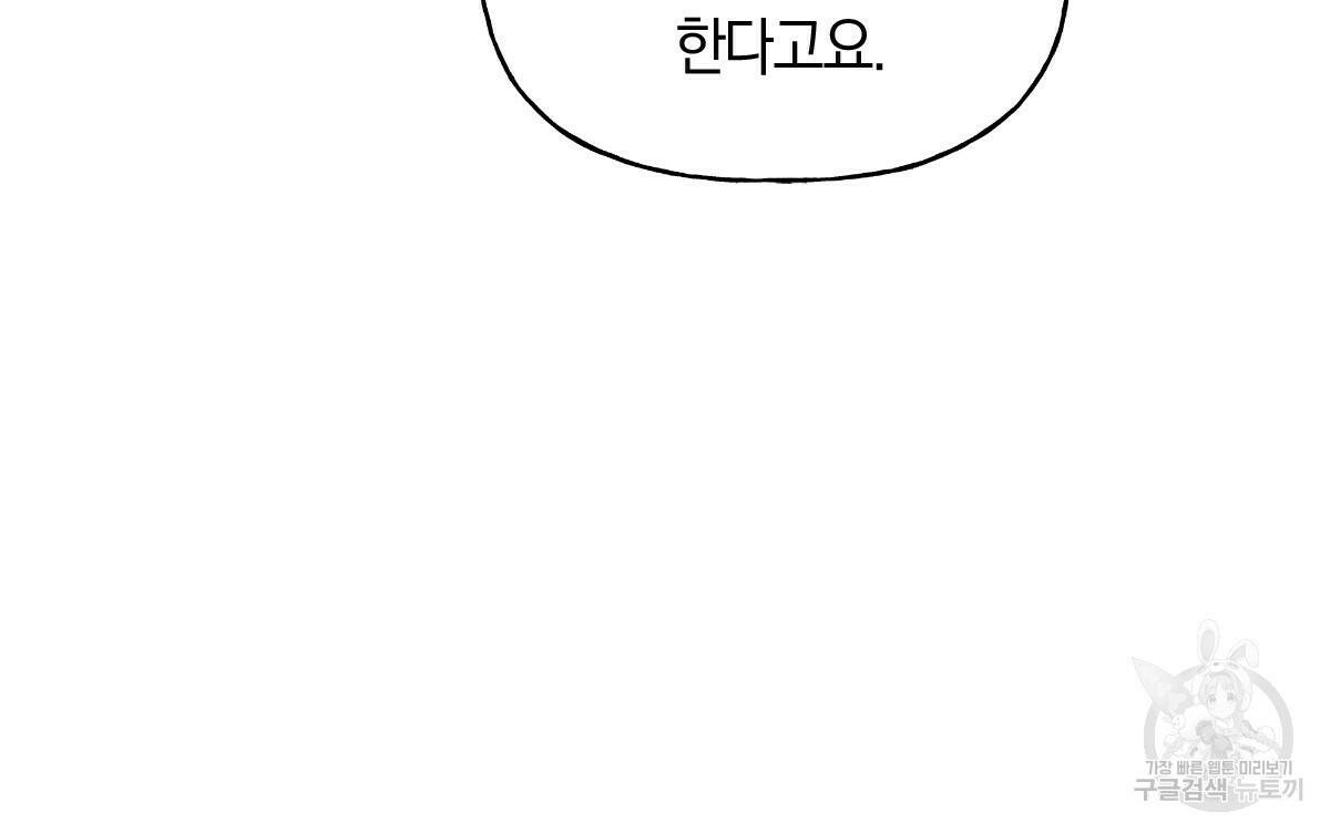 일레나 에보이 관찰일지 88화 132