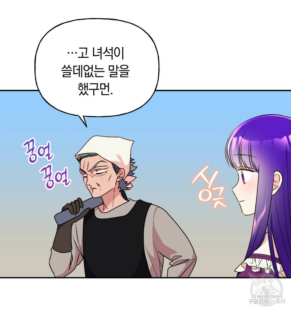 일레나 에보이 관찰일지 88화 133