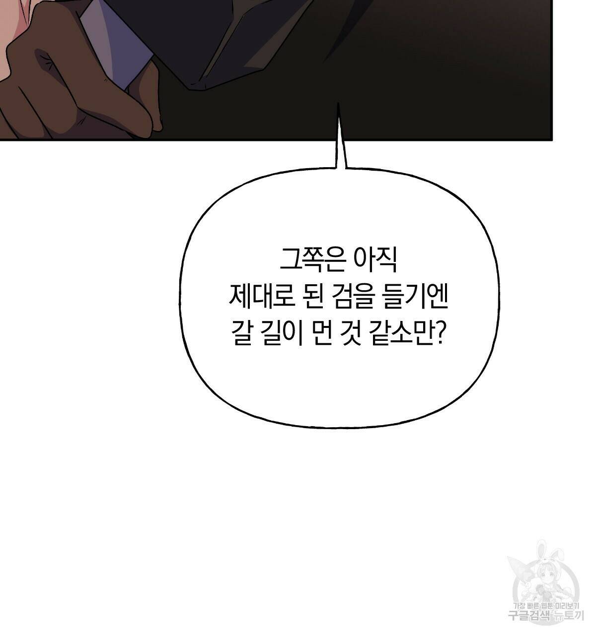 일레나 에보이 관찰일지 88화 136