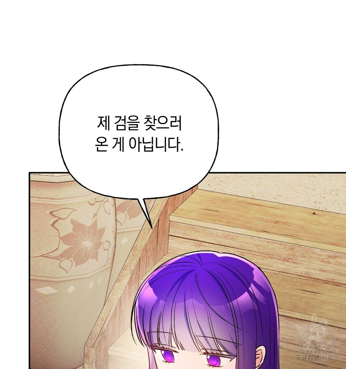 일레나 에보이 관찰일지 88화 137