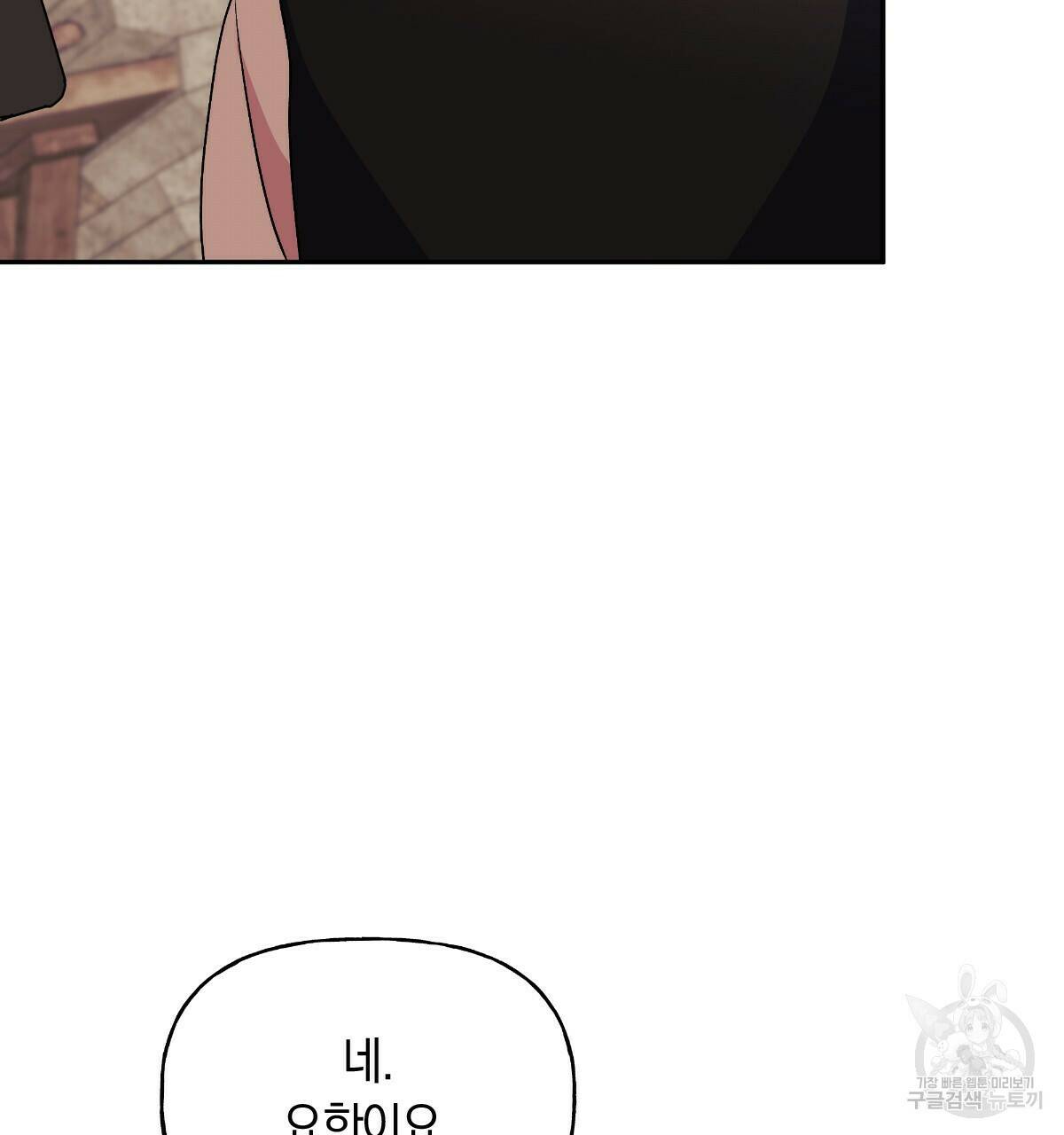 일레나 에보이 관찰일지 88화 143