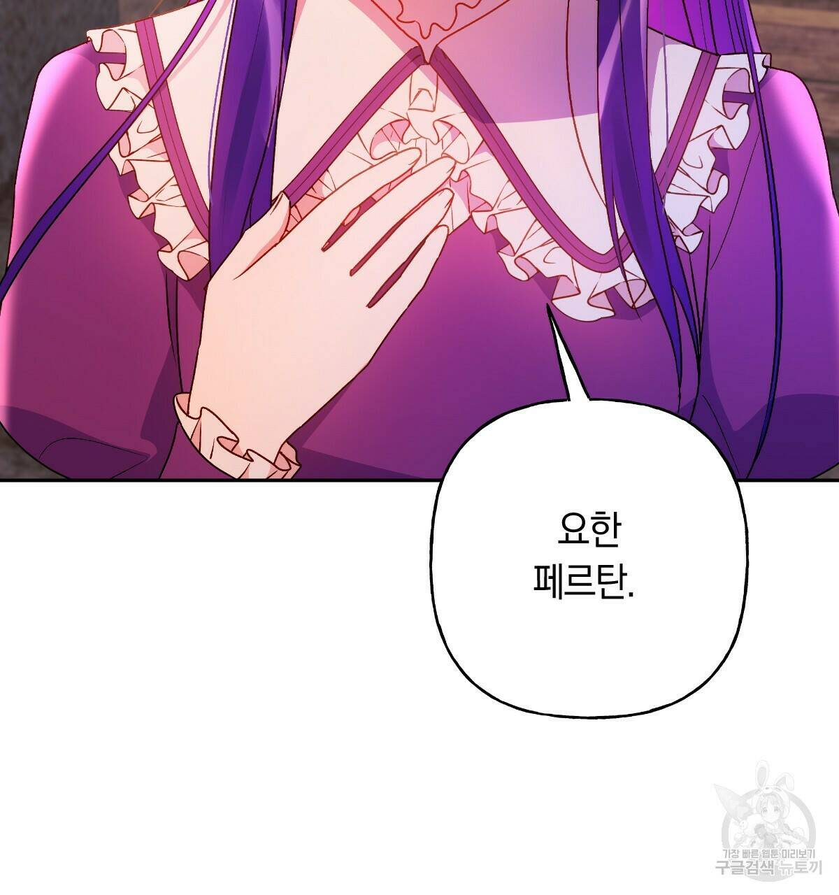 일레나 에보이 관찰일지 88화 145