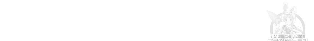 일레나 에보이 관찰일지 88화 146