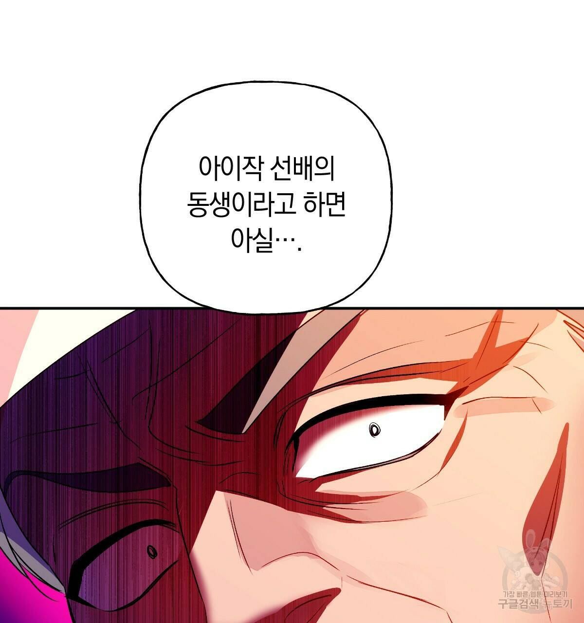 일레나 에보이 관찰일지 88화 147