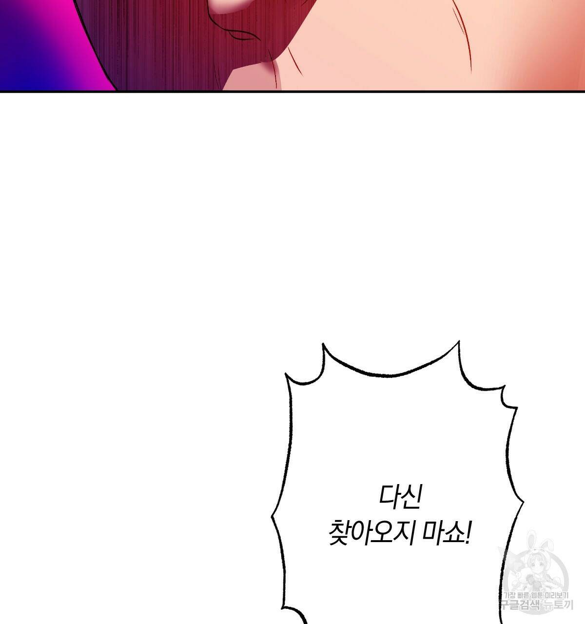 일레나 에보이 관찰일지 88화 148