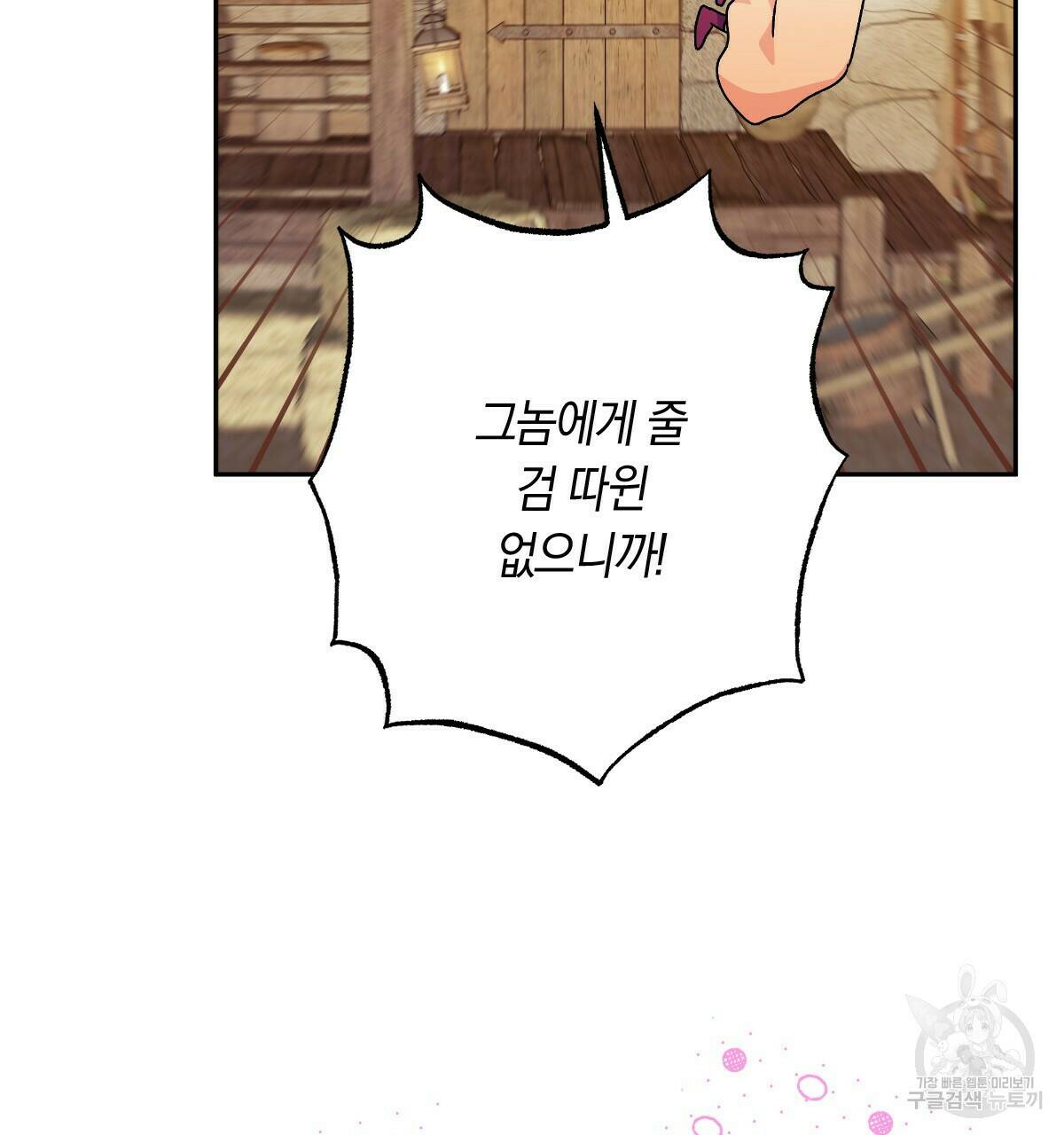 일레나 에보이 관찰일지 88화 150