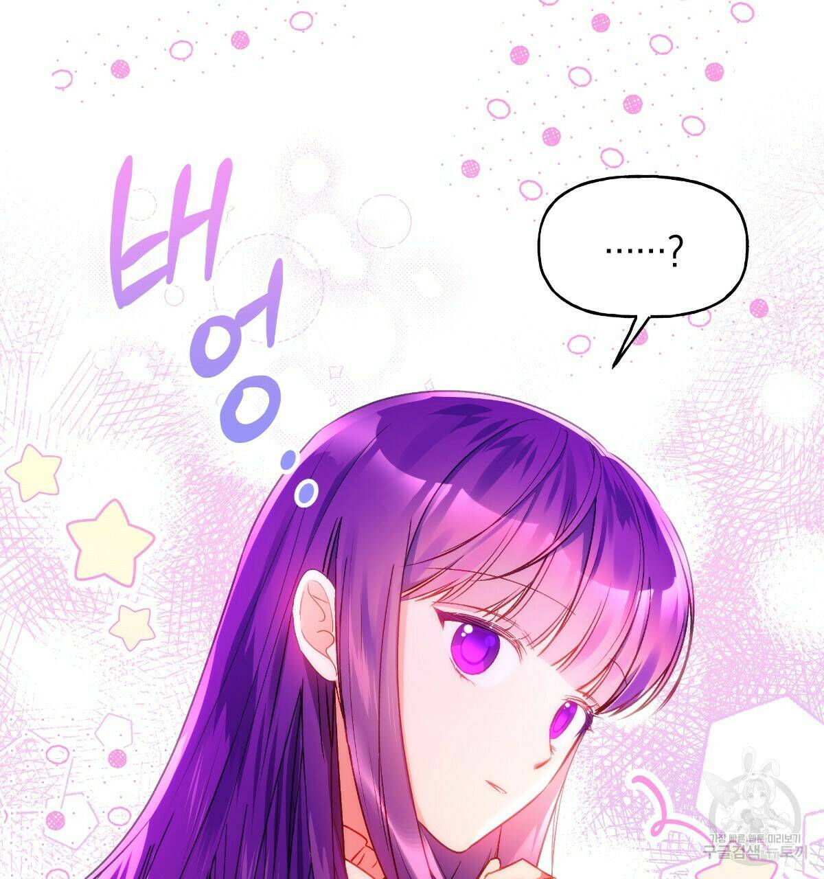 일레나 에보이 관찰일지 88화 151
