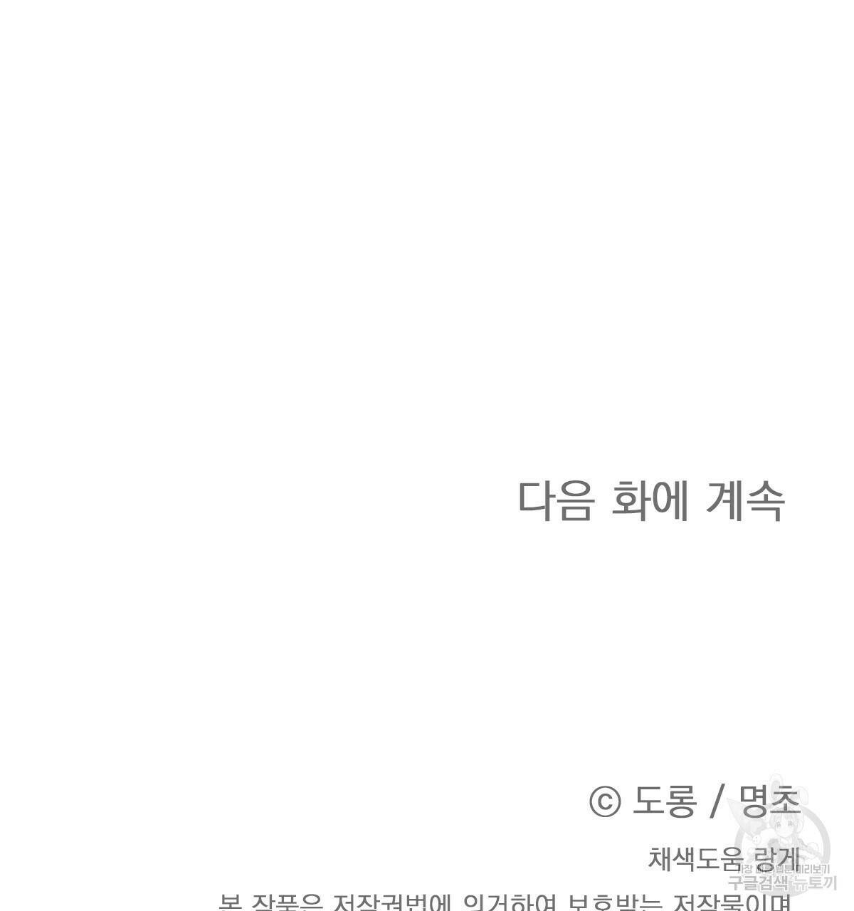 일레나 에보이 관찰일지 88화 154