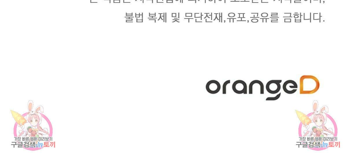 일레나 에보이 관찰일지 88화 155