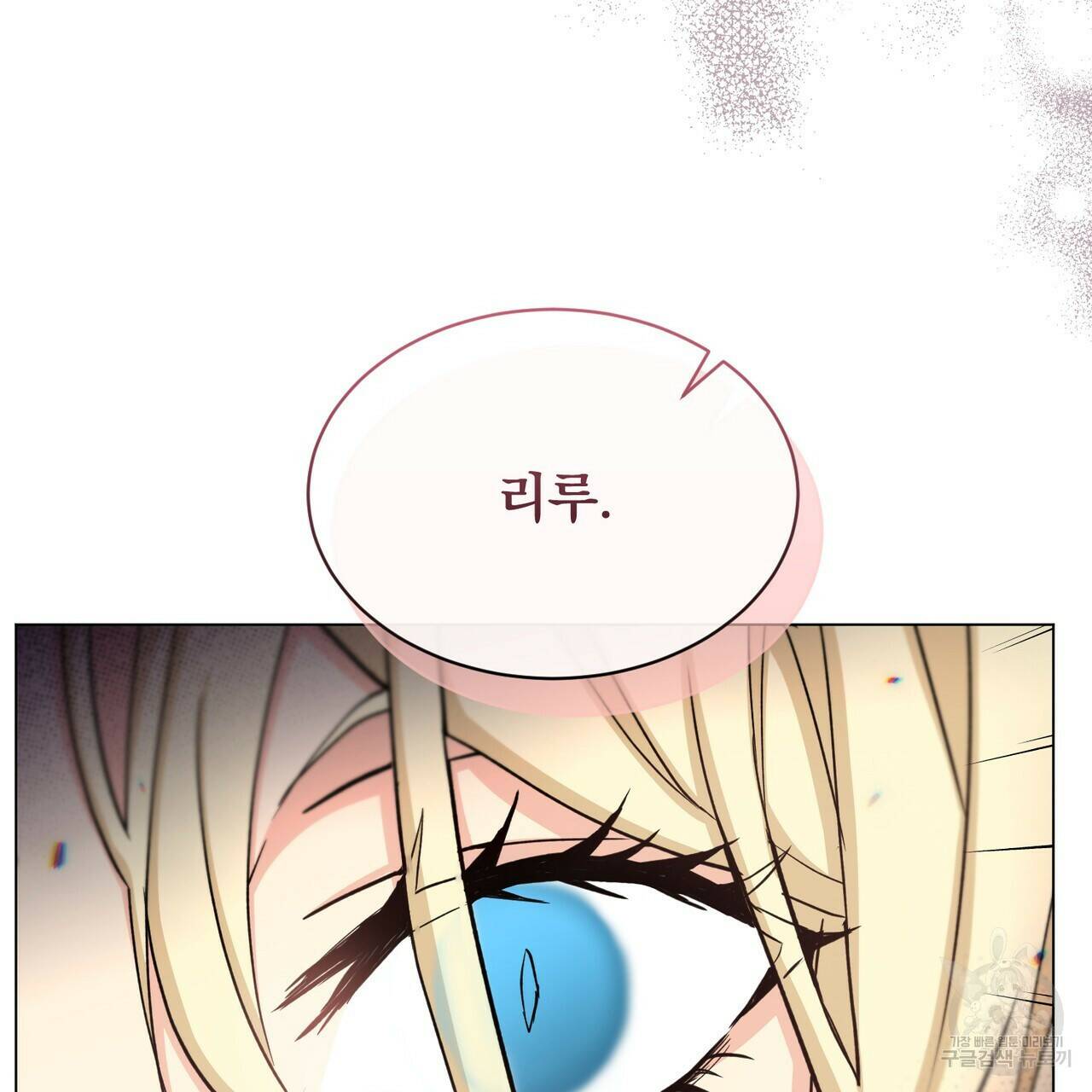 마계의 달 17화 5