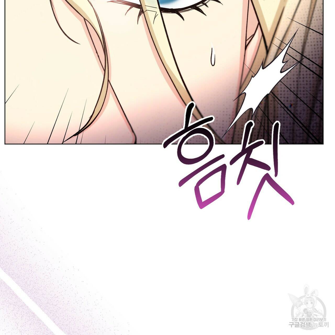 마계의 달 17화 6