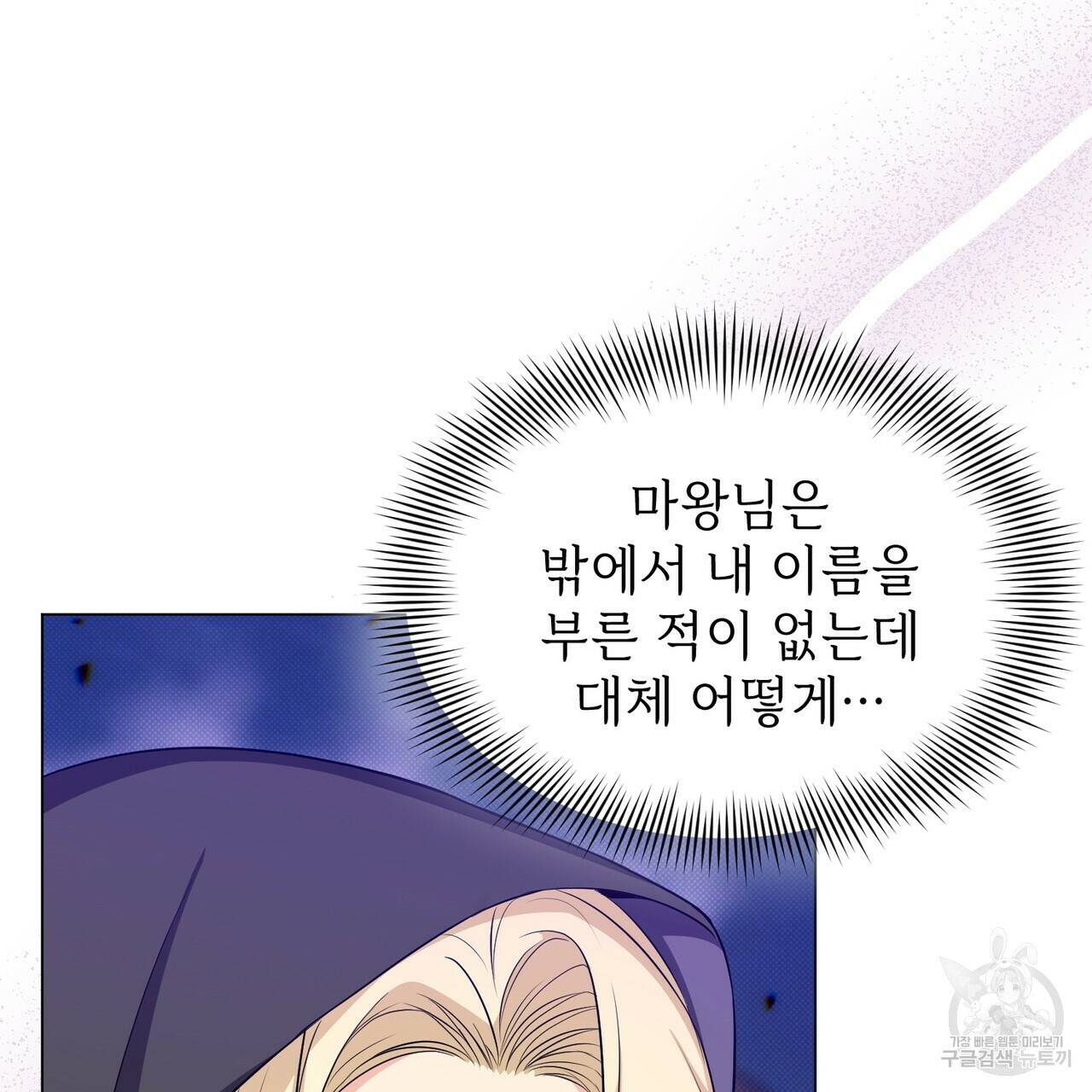 마계의 달 17화 9
