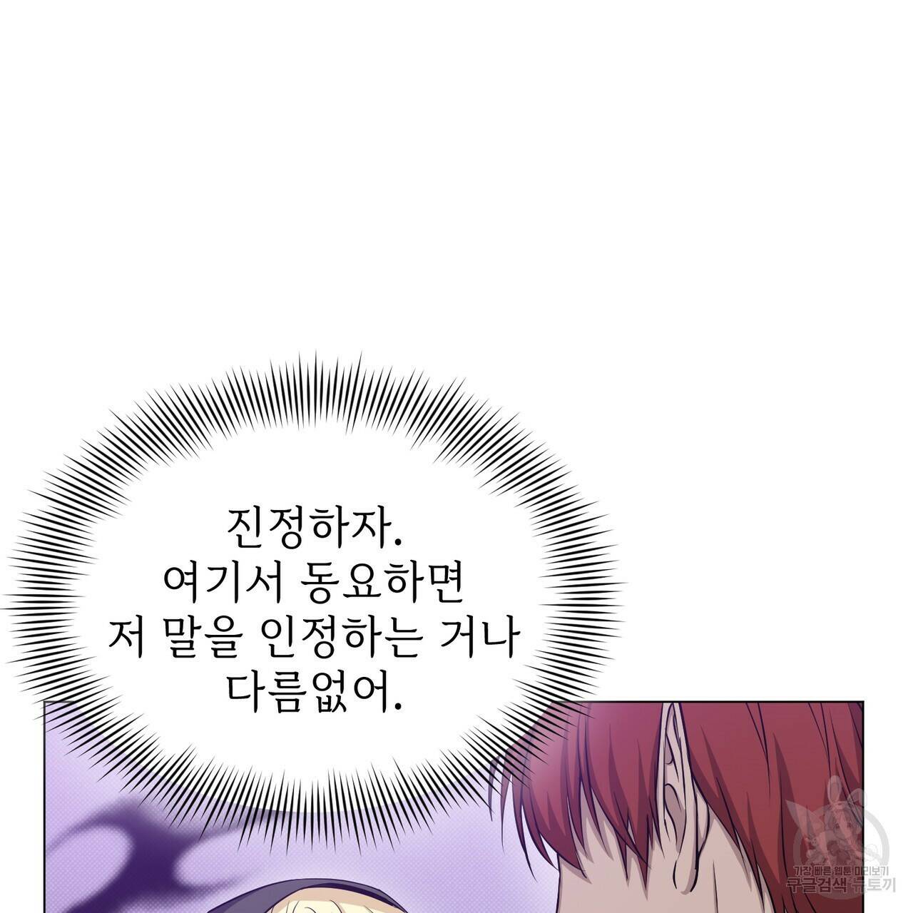 마계의 달 17화 11