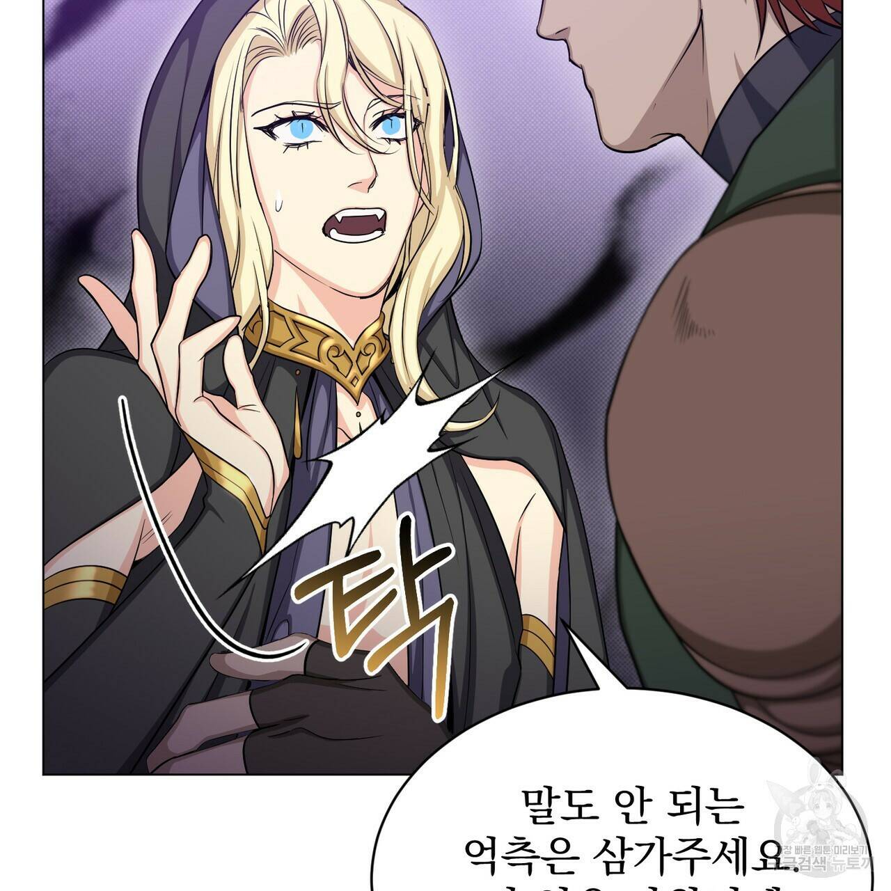 마계의 달 17화 12