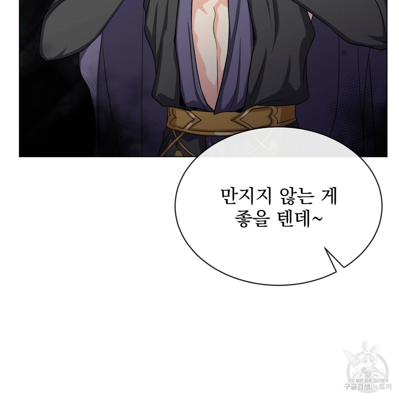 마계의 달 17화 17