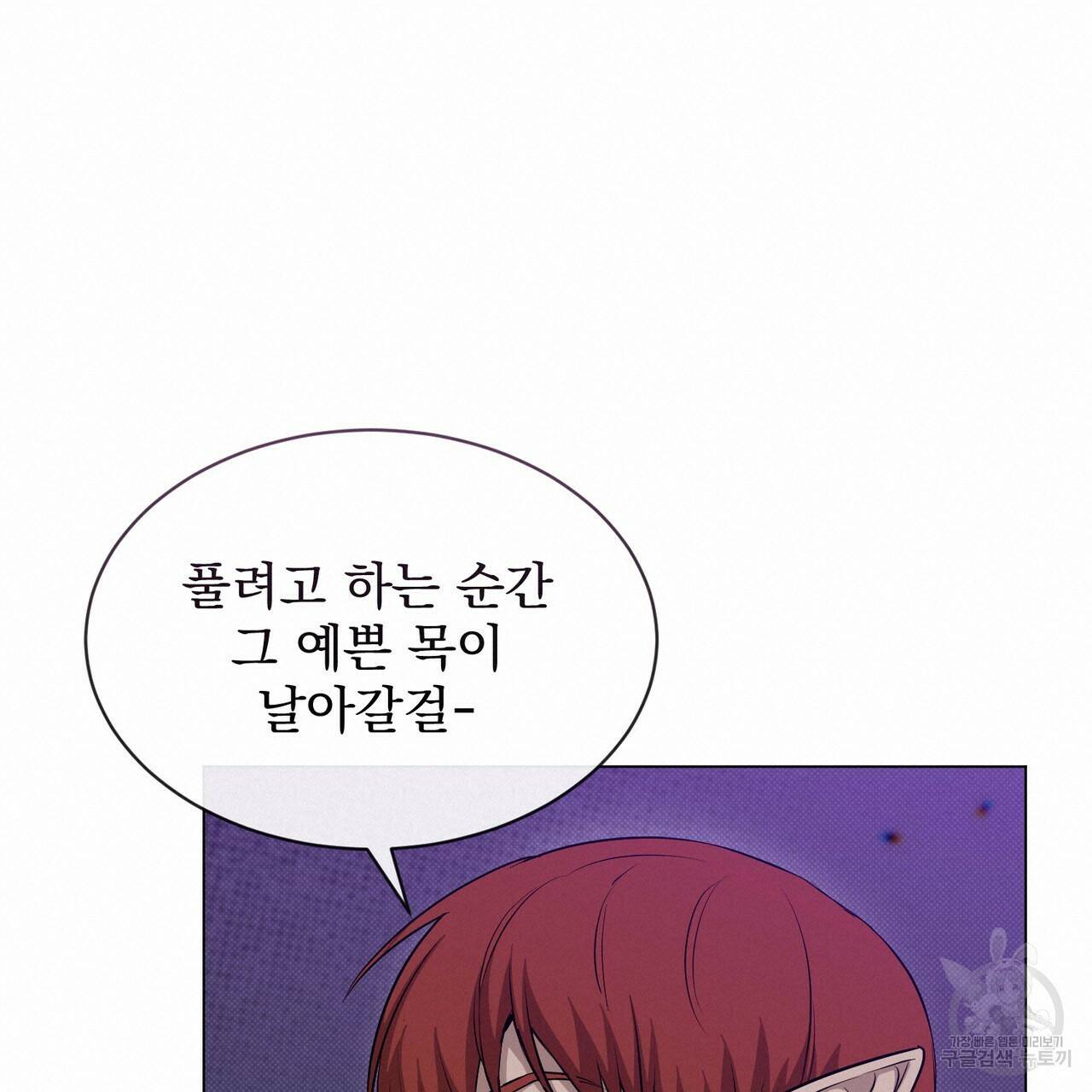 마계의 달 17화 19