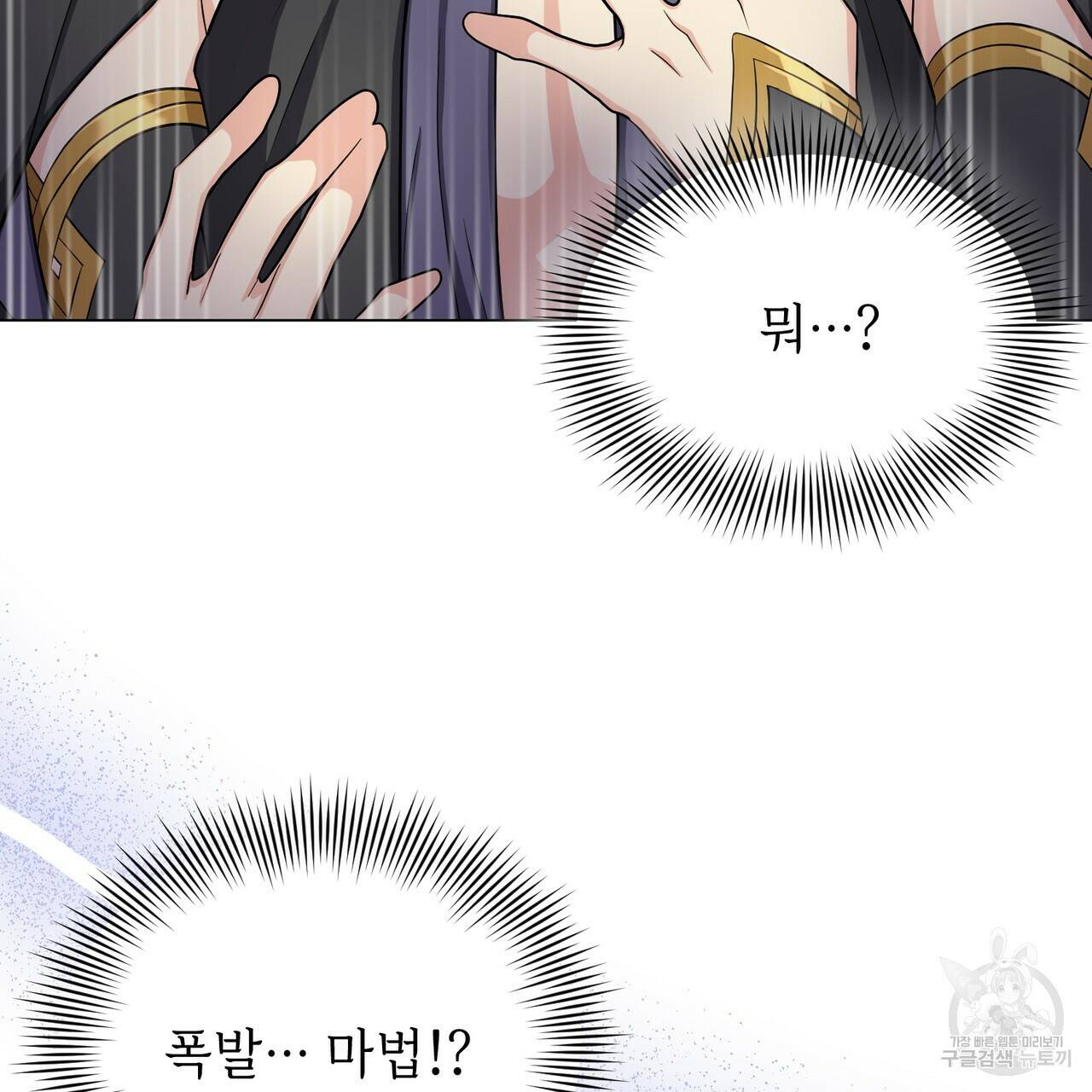 마계의 달 17화 23