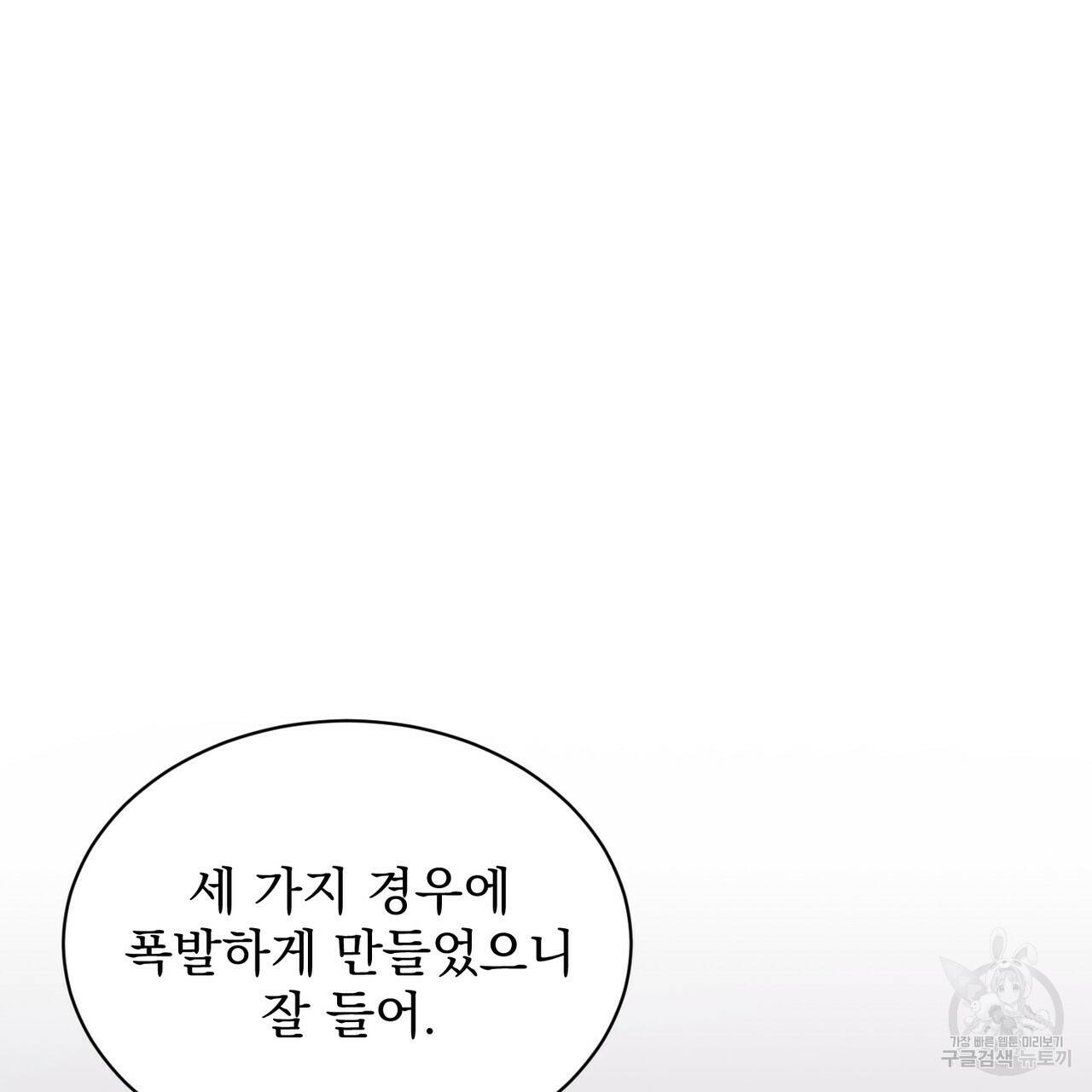 마계의 달 17화 25