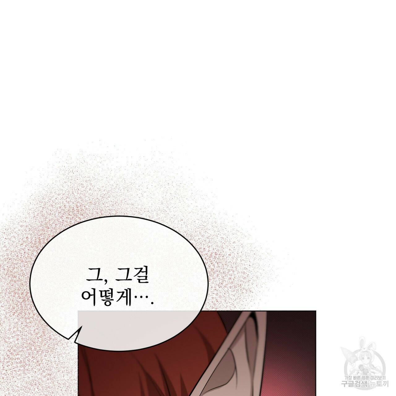 마계의 달 17화 37