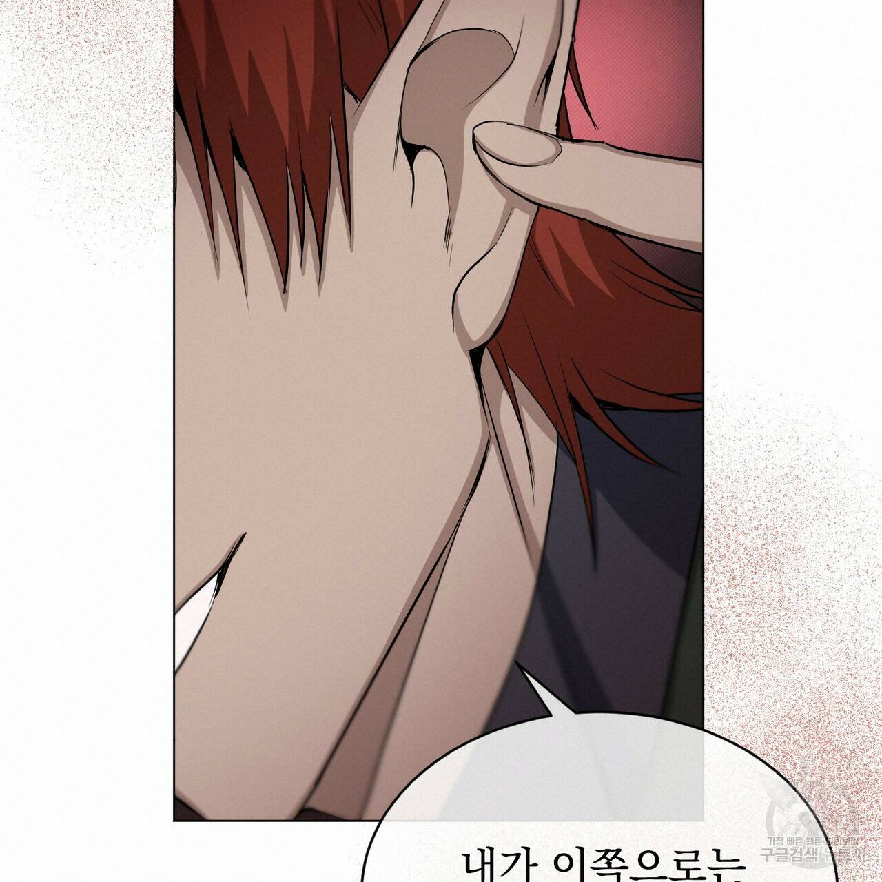 마계의 달 17화 38