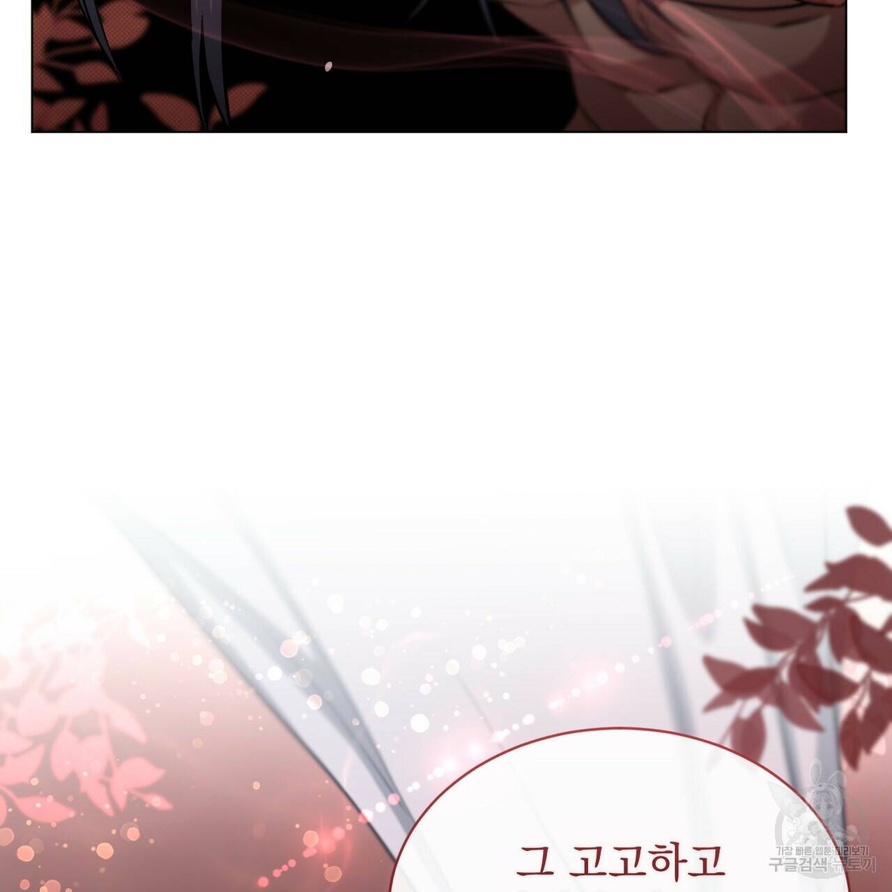 마계의 달 17화 43