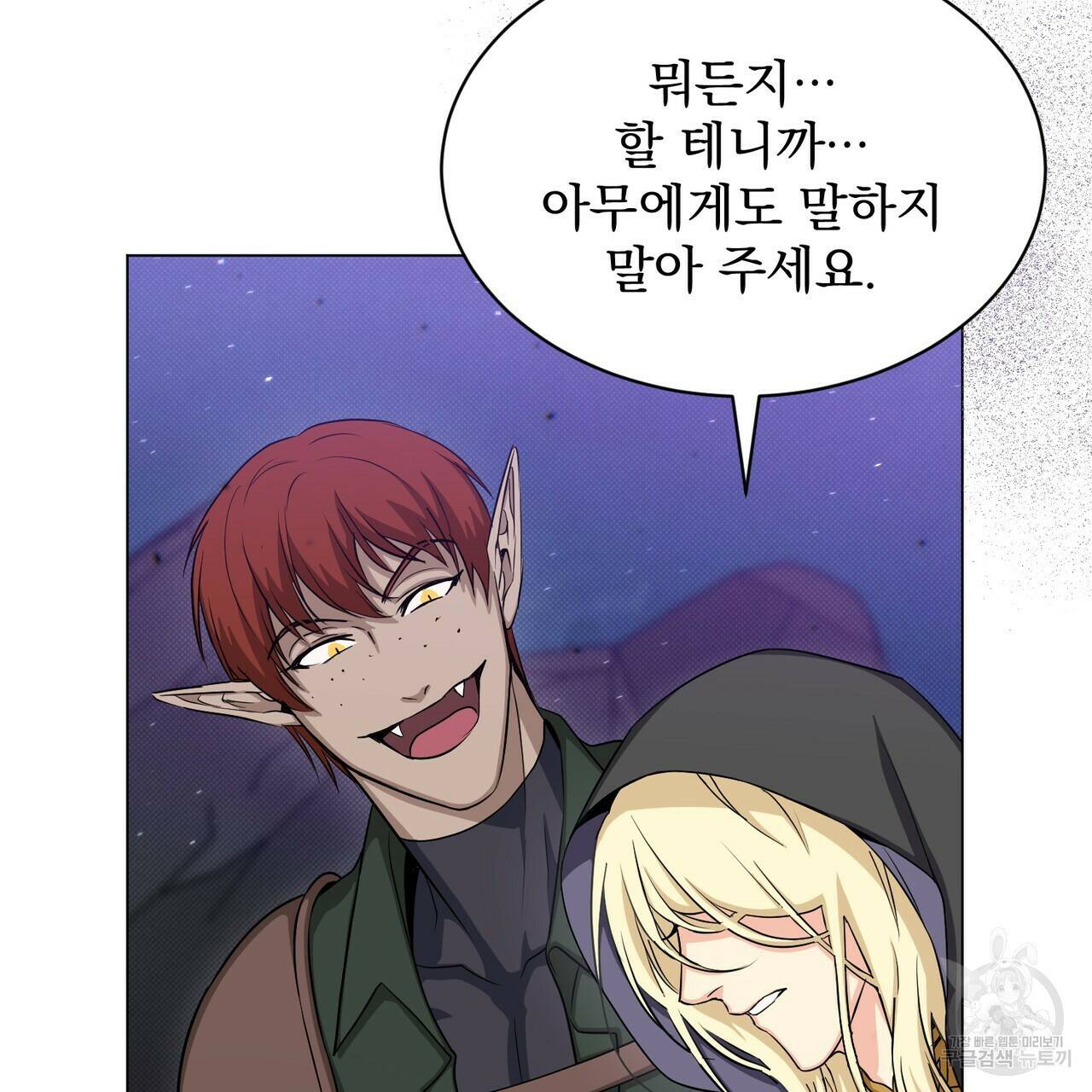 마계의 달 17화 52
