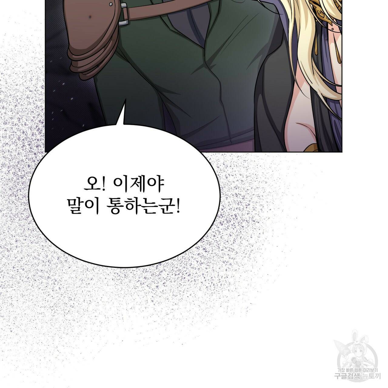 마계의 달 17화 53