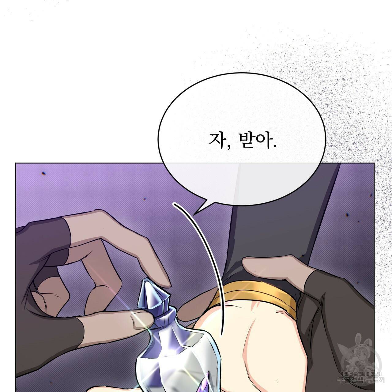 마계의 달 17화 54
