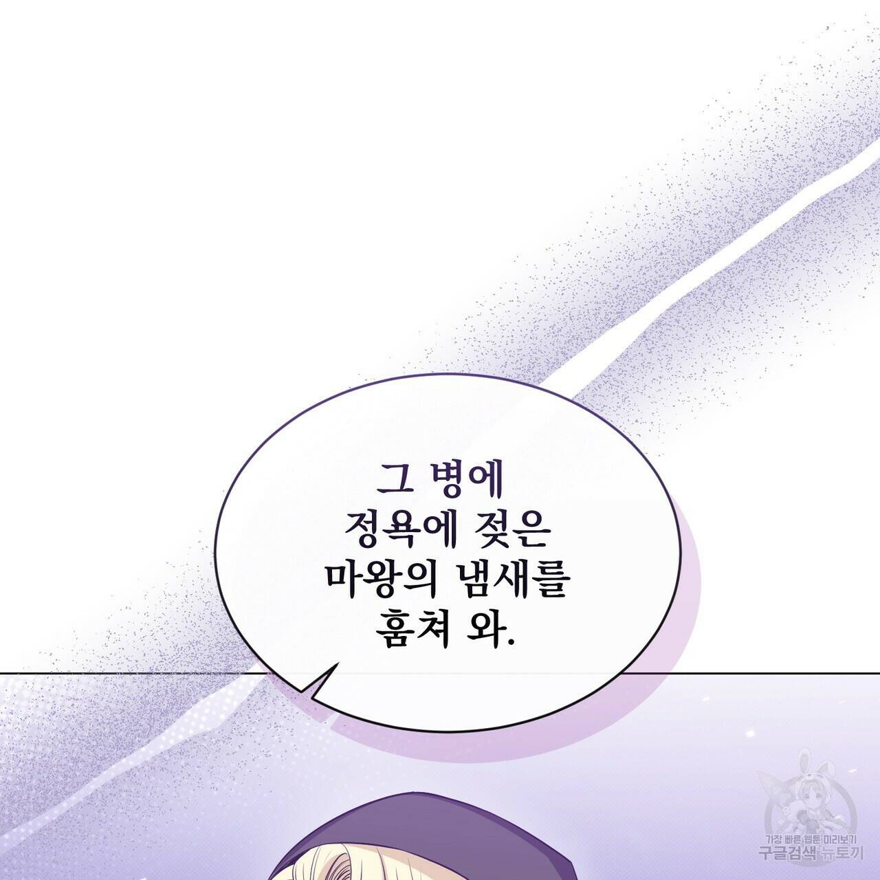 마계의 달 17화 56