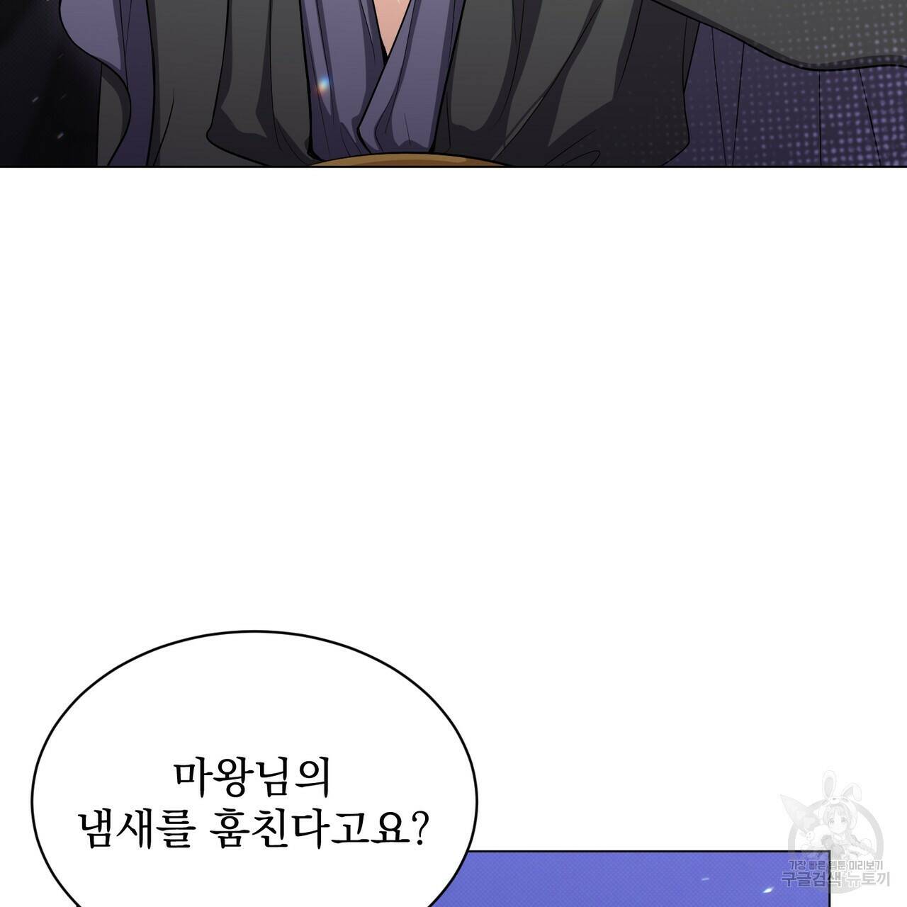 마계의 달 17화 58