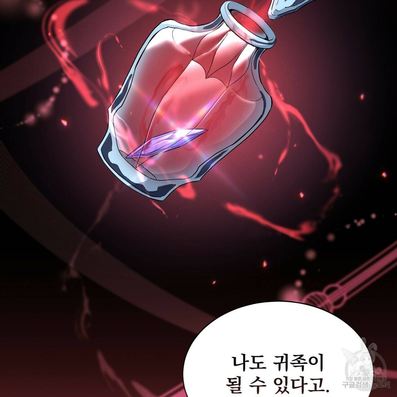 마계의 달 17화 62