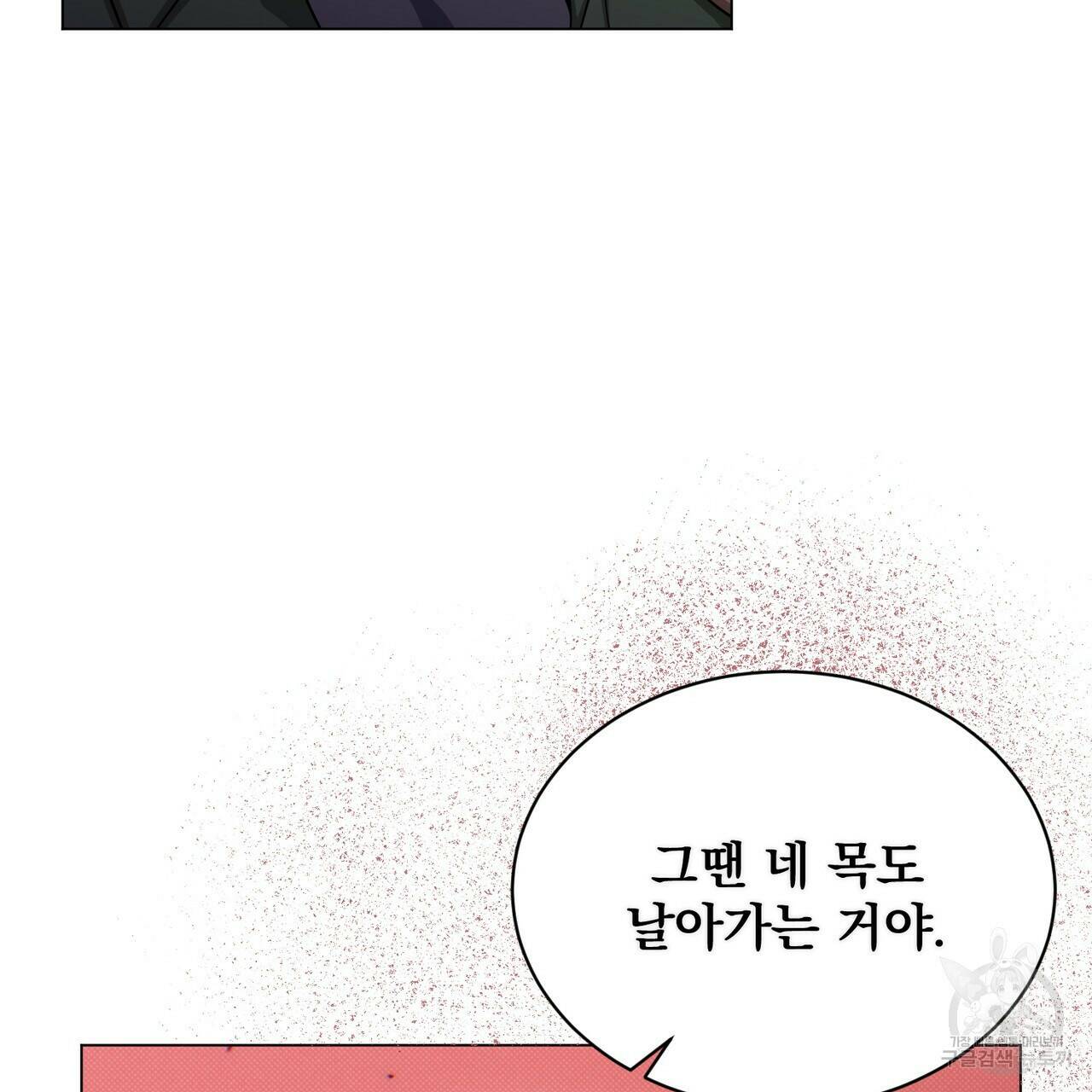 마계의 달 17화 65