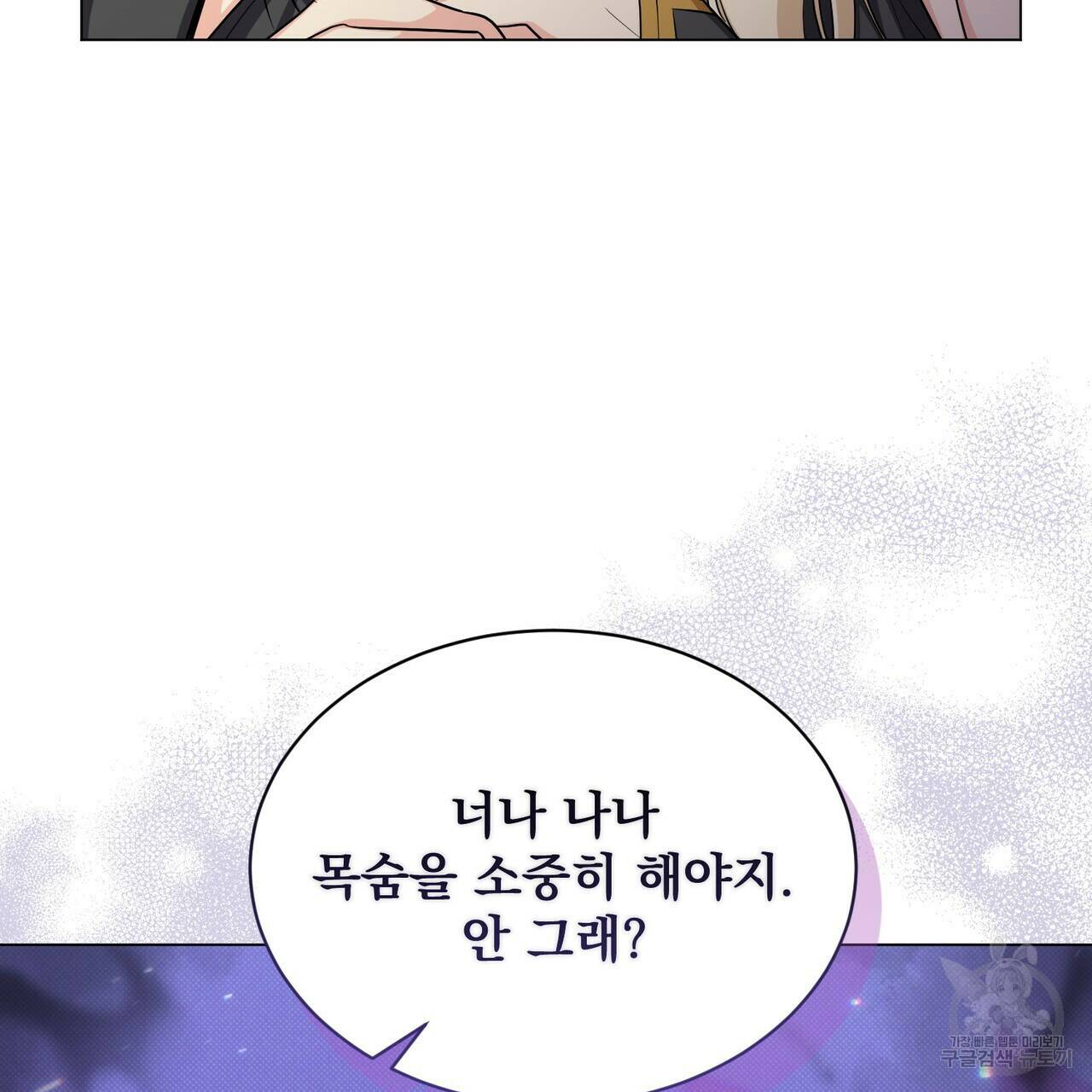 마계의 달 17화 67