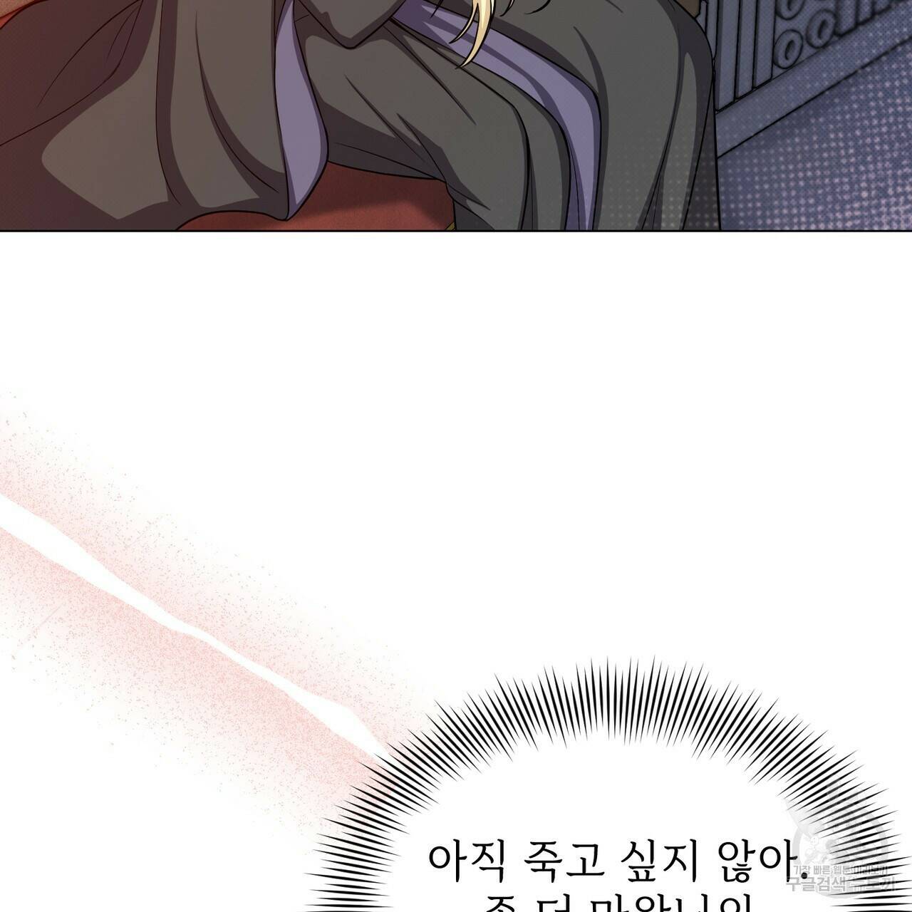 마계의 달 17화 82