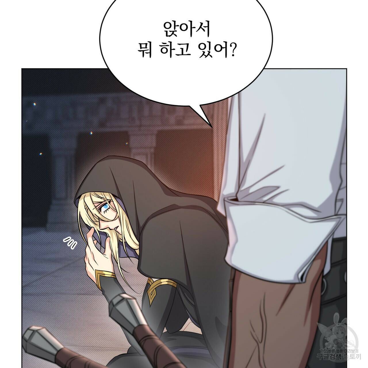 마계의 달 17화 85