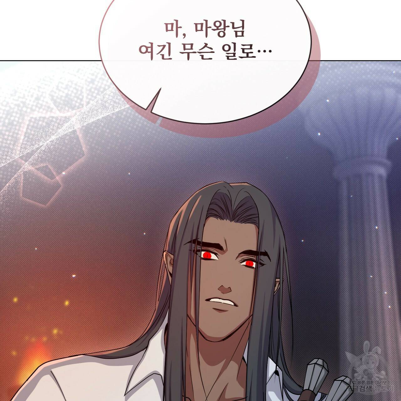 마계의 달 17화 87