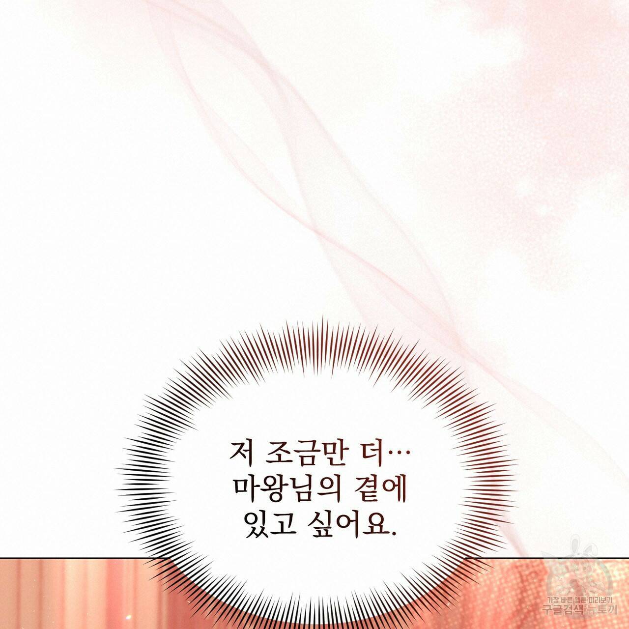 마계의 달 17화 114