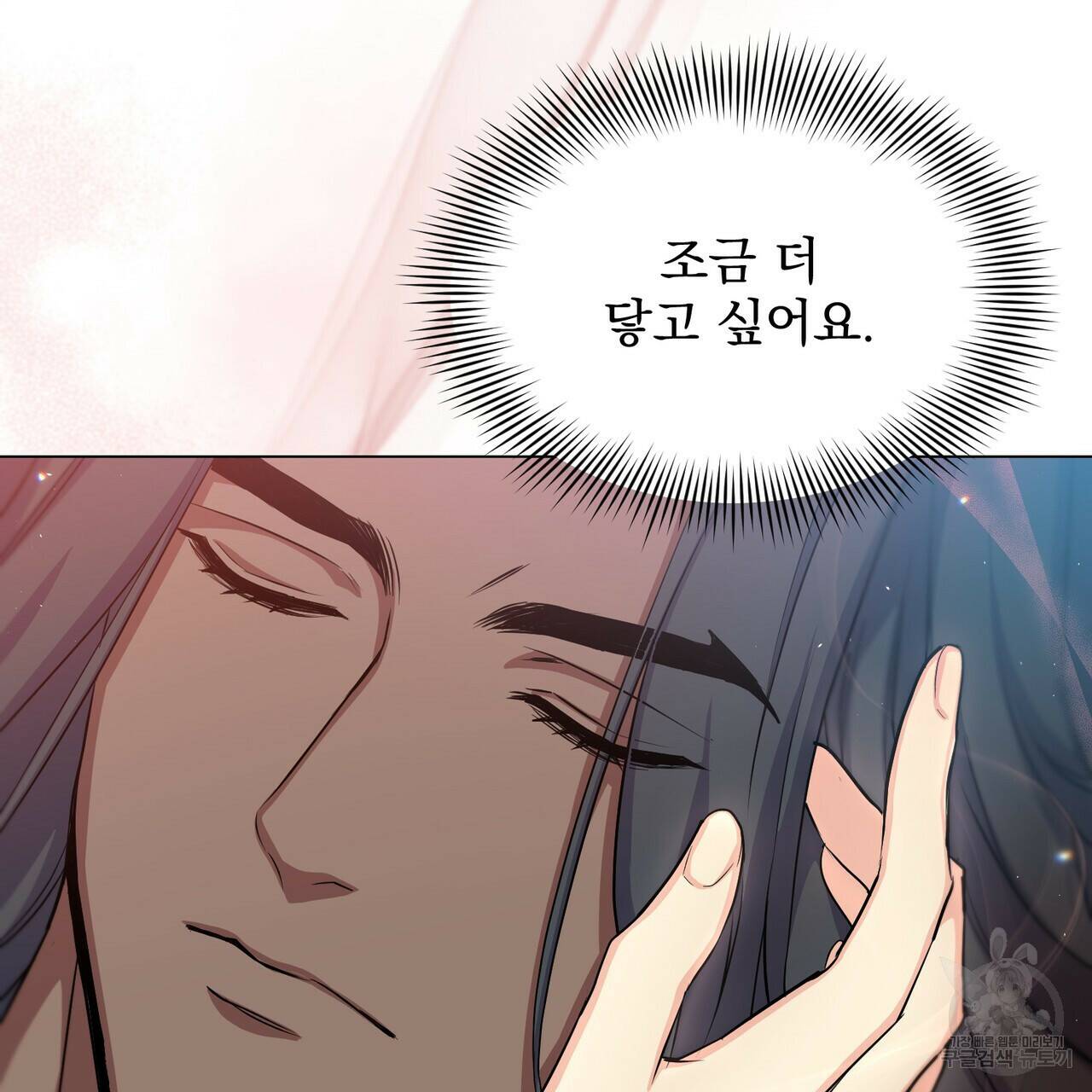 마계의 달 17화 117